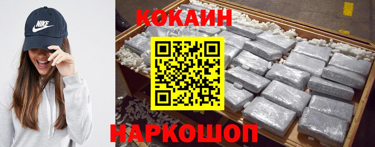 Черногорск  Cocaine 97%  Вход с VPN  Кокаин FishScale 