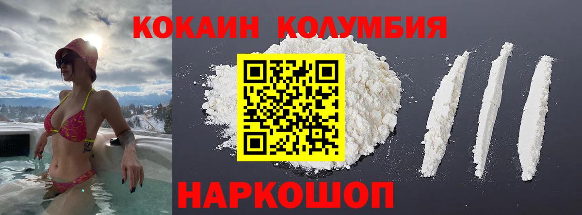 COCAIN Эквадор Черногорск