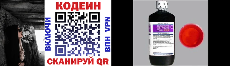 Кодеиновый сироп Lean Purple Drank  купить  цена  hydra вход  Черногорск 