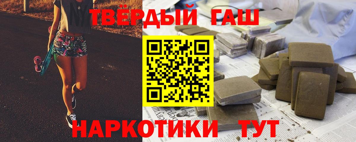 Черногорск  ГАШИШ ice o lator  Вход с VPN  ГАШ Premium 