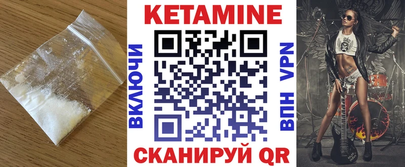 дарк нет Telegram  купить наркотик  Черногорск  КЕТАМИН VHQ 