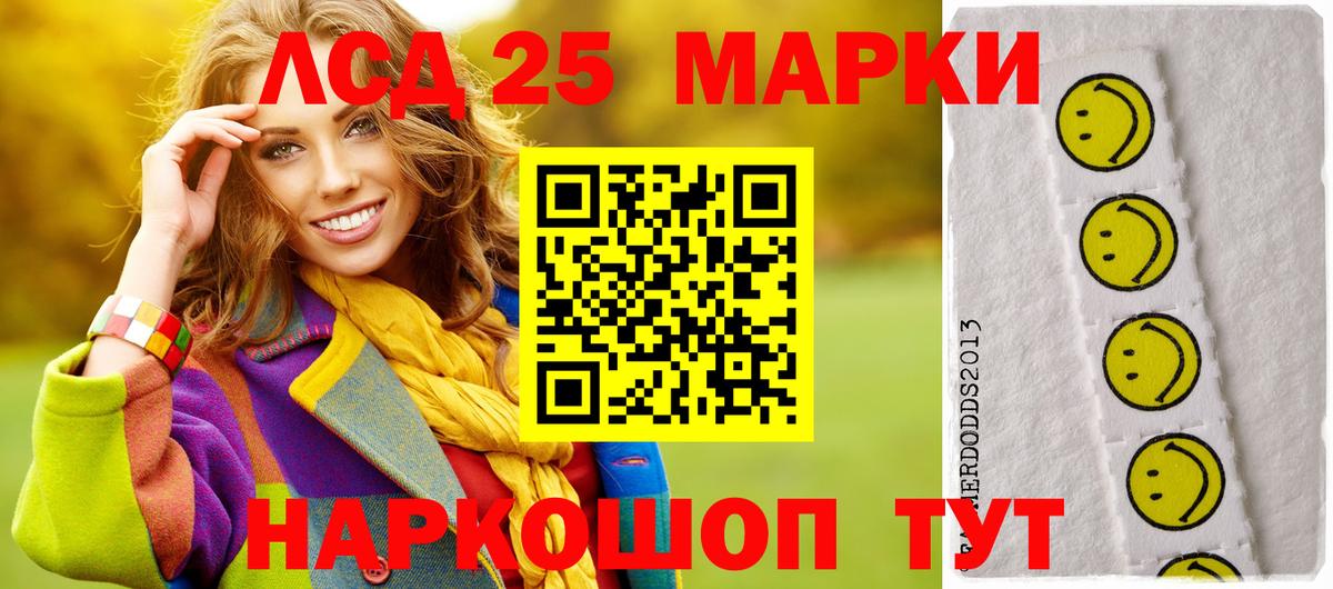 Черногорск  LSD-25 экстази кислота  Вход с VPN  LSD-25 экстази ecstasy 