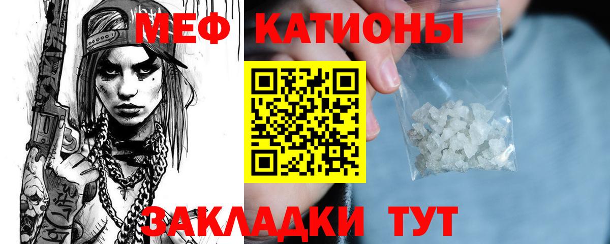 Меф мяу мяу кристаллы Черногорск