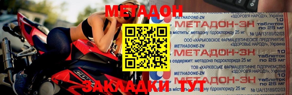 Метадон кристалл  Вход с VPN  Черногорск 