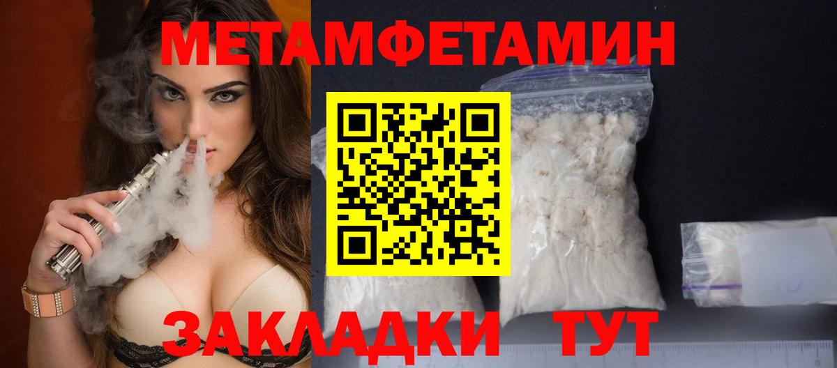 МЕТАМФЕТАМИН Декстрометамфетамин 99.9% Черногорск