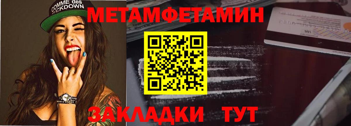 МЕТАМФЕТАМИН Methamphetamine  МЕТАМФЕТАМИН Methamphetamine  Вход с VPN  Черногорск 