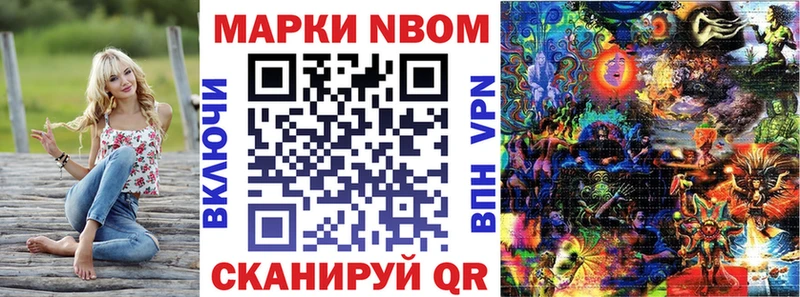 Марки 25I-NBOMe 1,8мг Черногорск