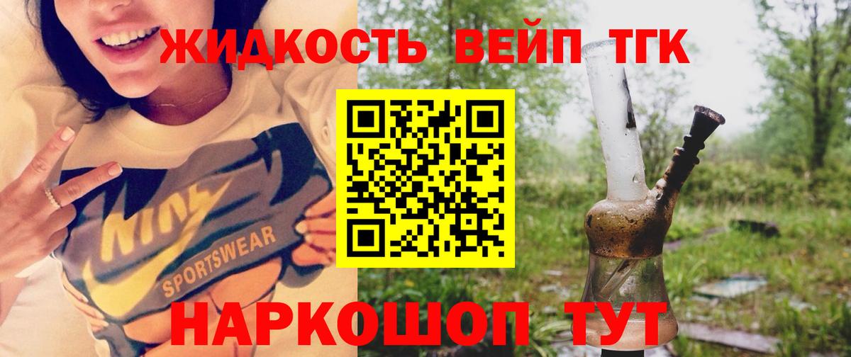 Дистиллят ТГК гашишное масло  Дистиллят ТГК жижа  Черногорск  цена   Вход с VPN 